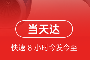 十堰武当山航空货运航空货运公司【机场